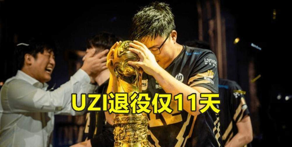 开云-Uzi连续三场比赛得分超过赛况扑朔迷离,FPX挑战极限!的简单介绍